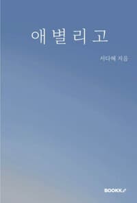 new book