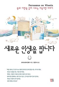 new book