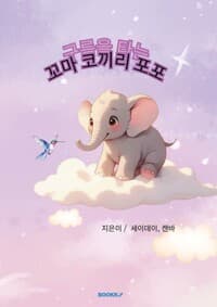 new book