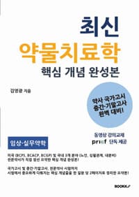new book