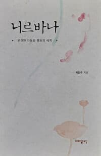 new book