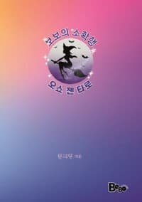 new book