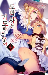 new book