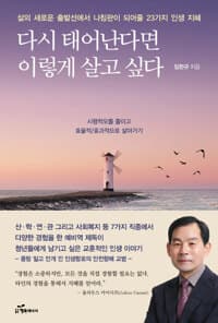 new book