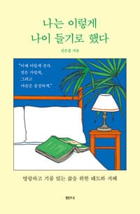 new book