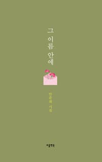 new book