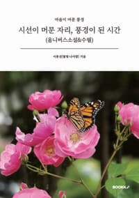 new book