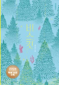 new book