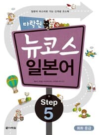 new book
