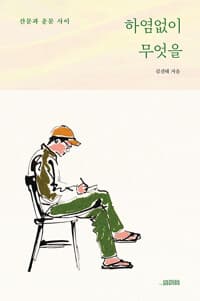 new book