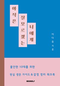new book