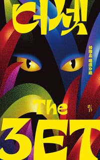 new book