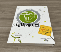used book