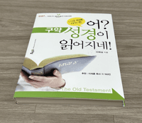 used book