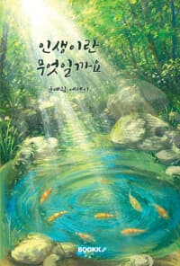 new book