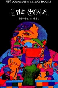 new book