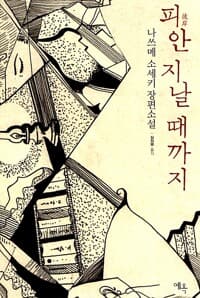 new book