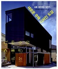 new book