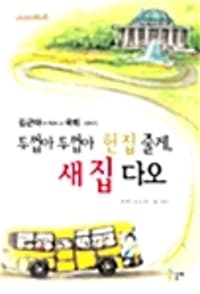new book