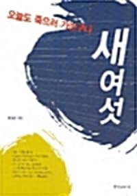 new book