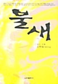 new book