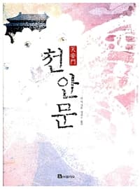 new book