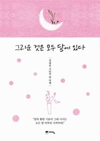 new book