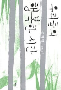 used book
