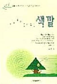 new book