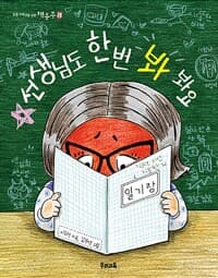 new book