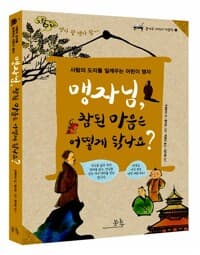 new book
