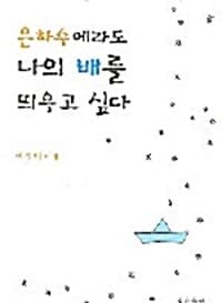 new book