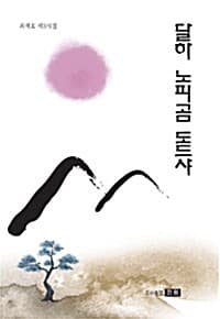 new book