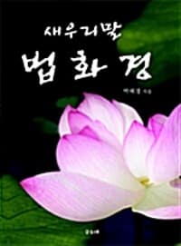 new book