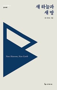 new book