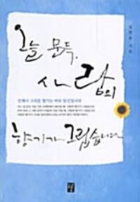 new book