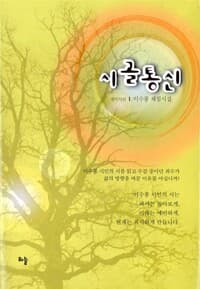 new book
