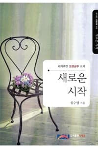 new book