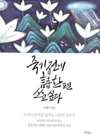 new book