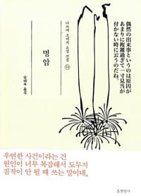 new book