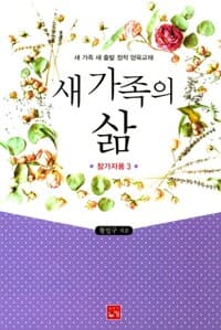 new book